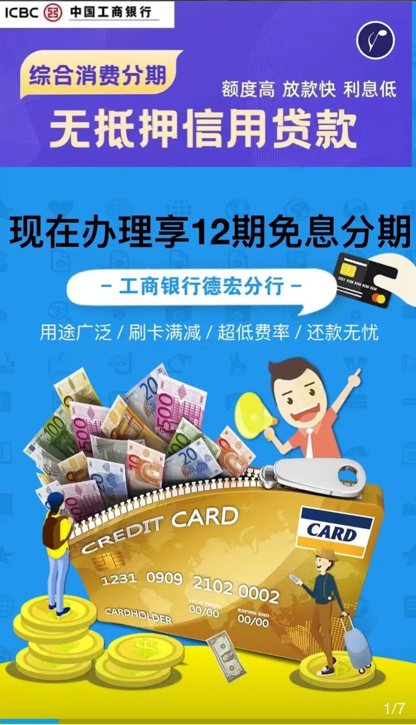 德宏团结报