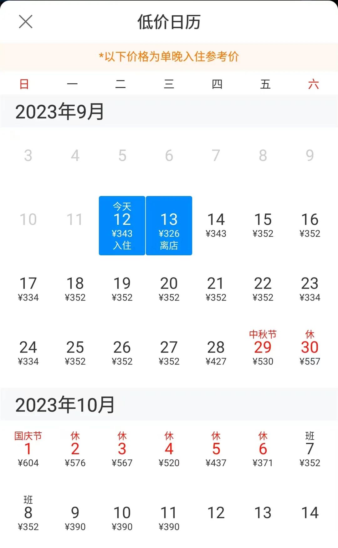 掌上春城微信