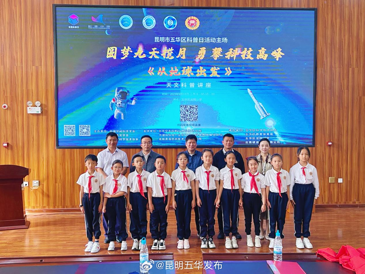 昆明五华发布