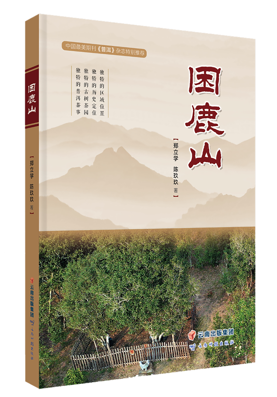 云南省图书馆