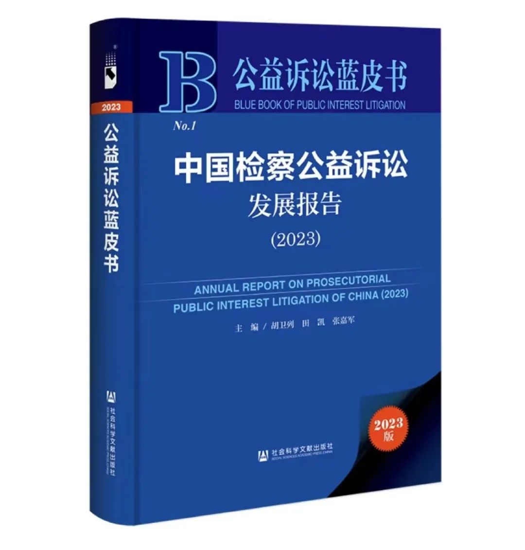 石林县人民检察院