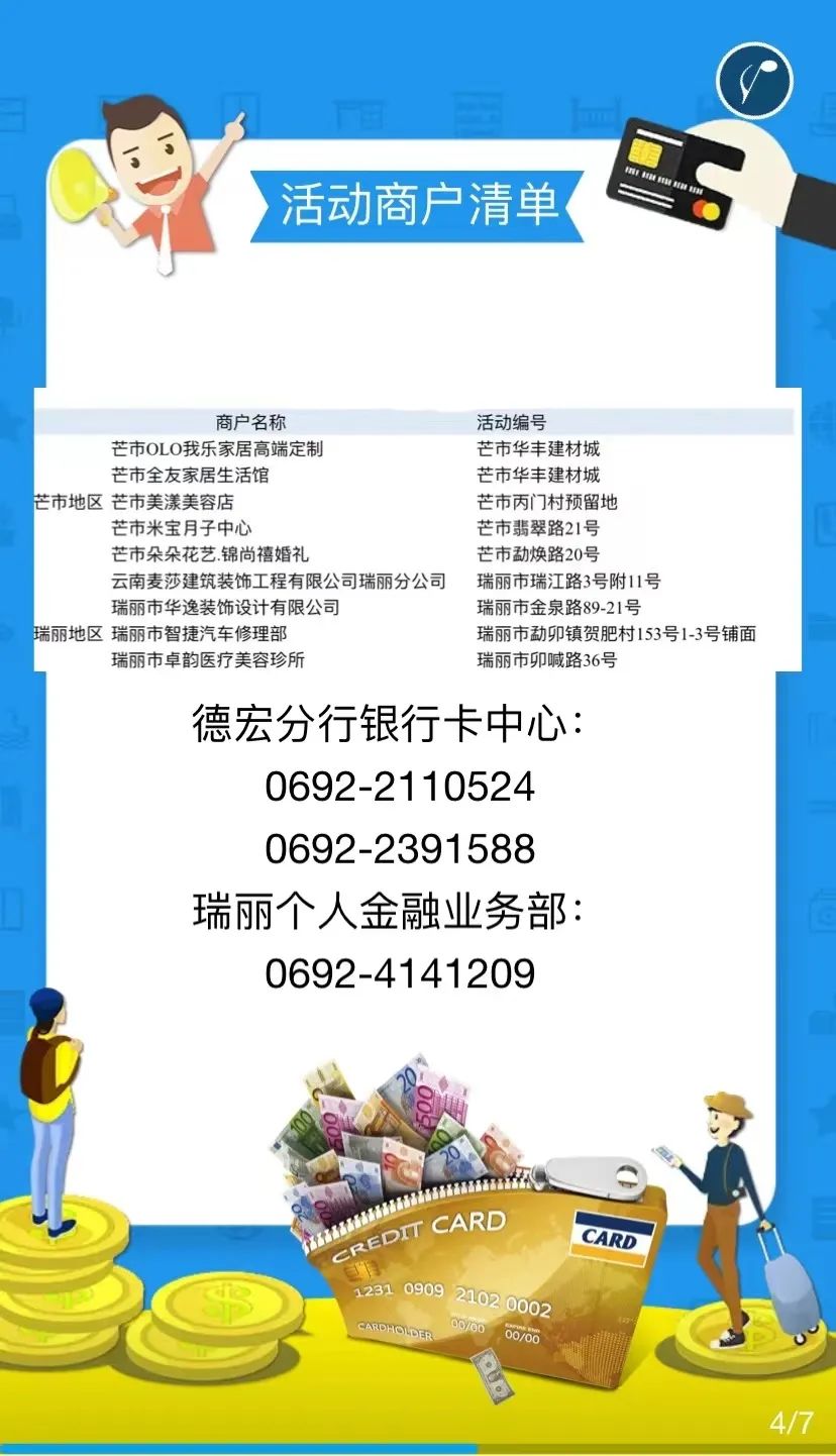德宏团结报