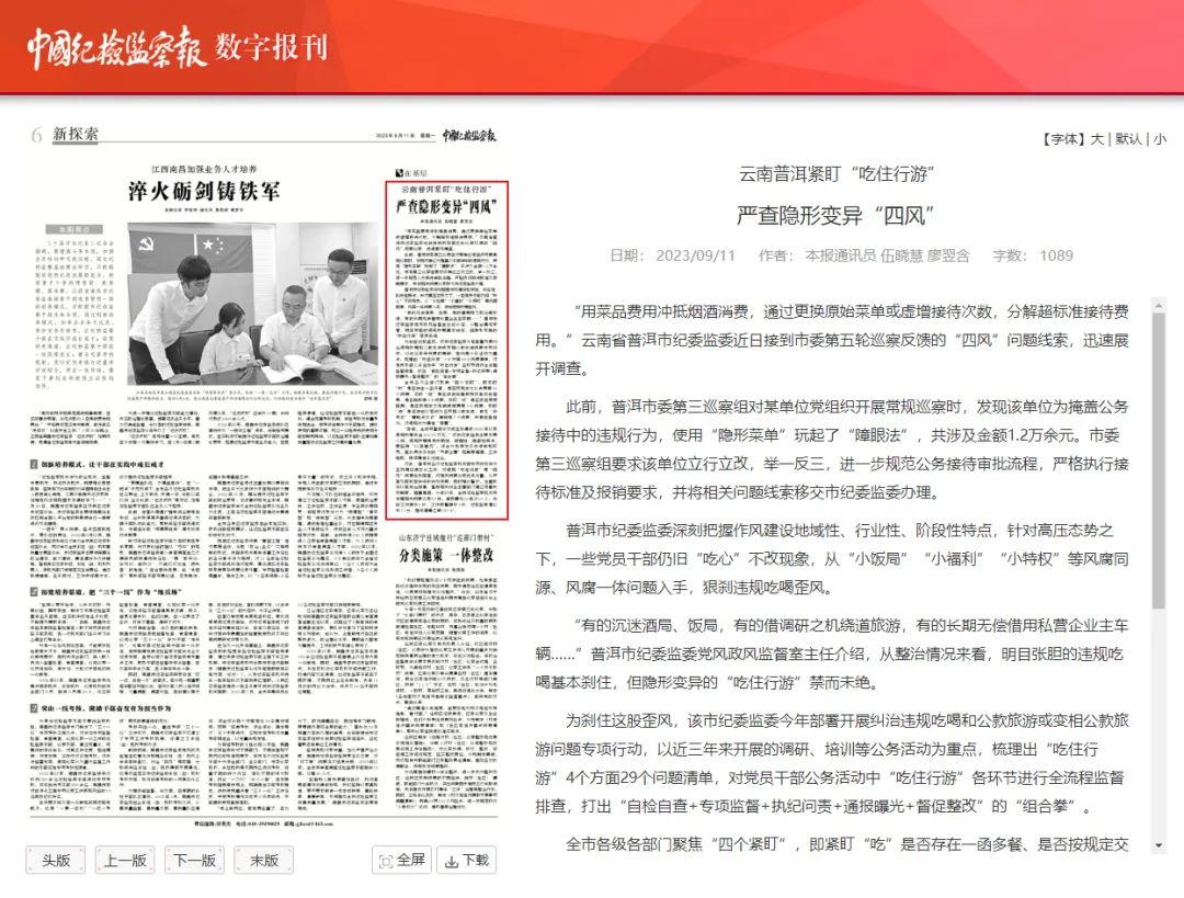 清廉普洱