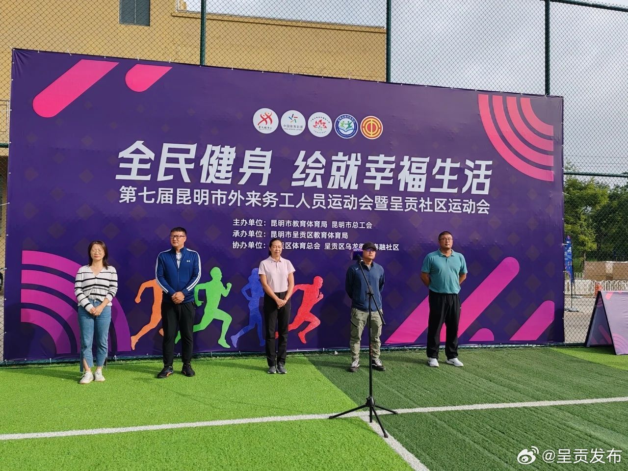 呈贡发布
