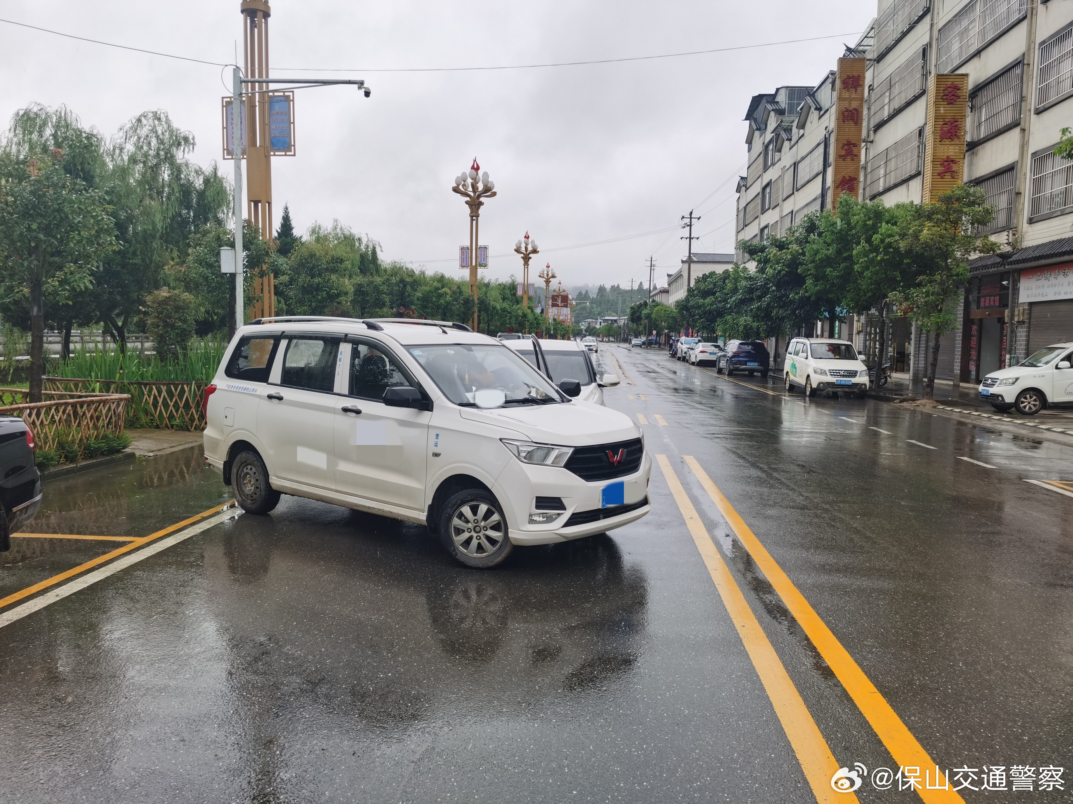 保山交通警察