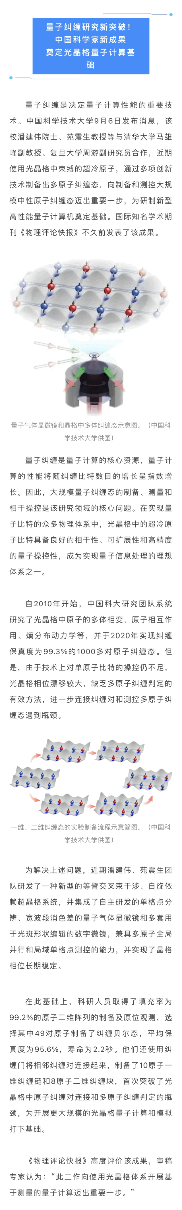 美丽云南微科普