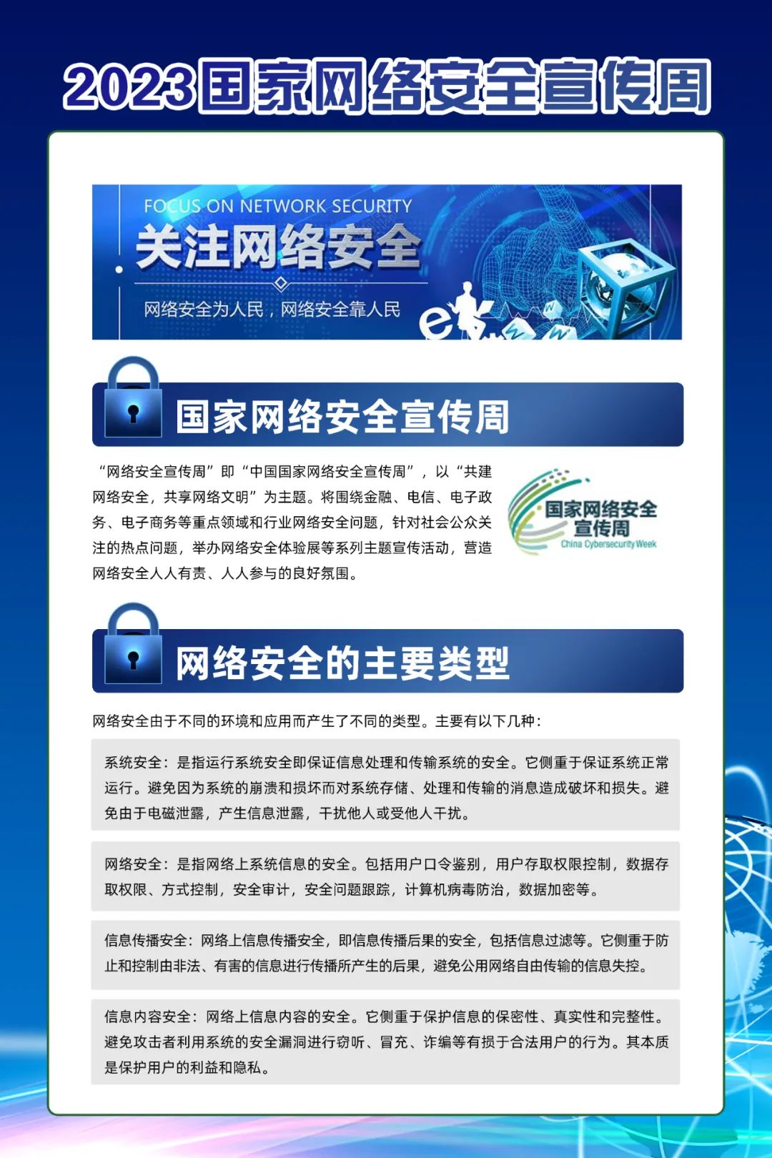 美丽云南微科普