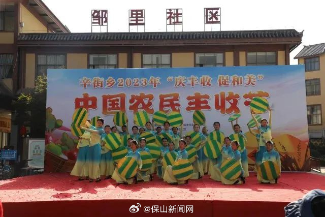 猜灯谜 赛捉鱼 掰玉米…保山隆阳农民丰收节活动“玩场”多