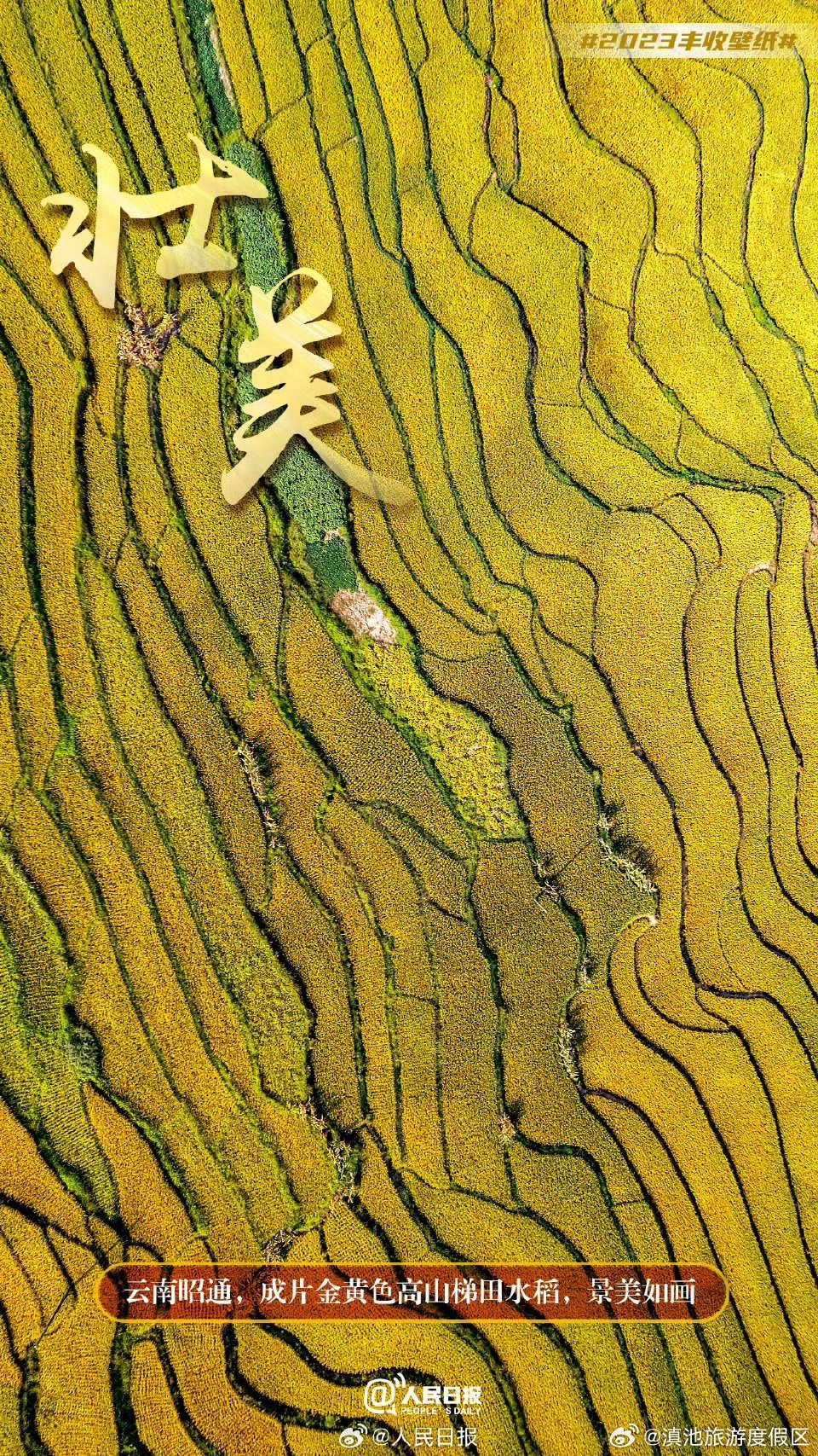 滇池旅游度假区