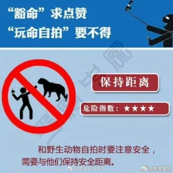 昆明五华发布
