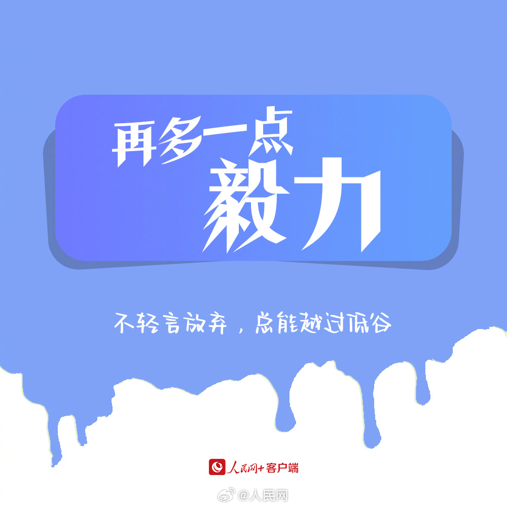 人民网