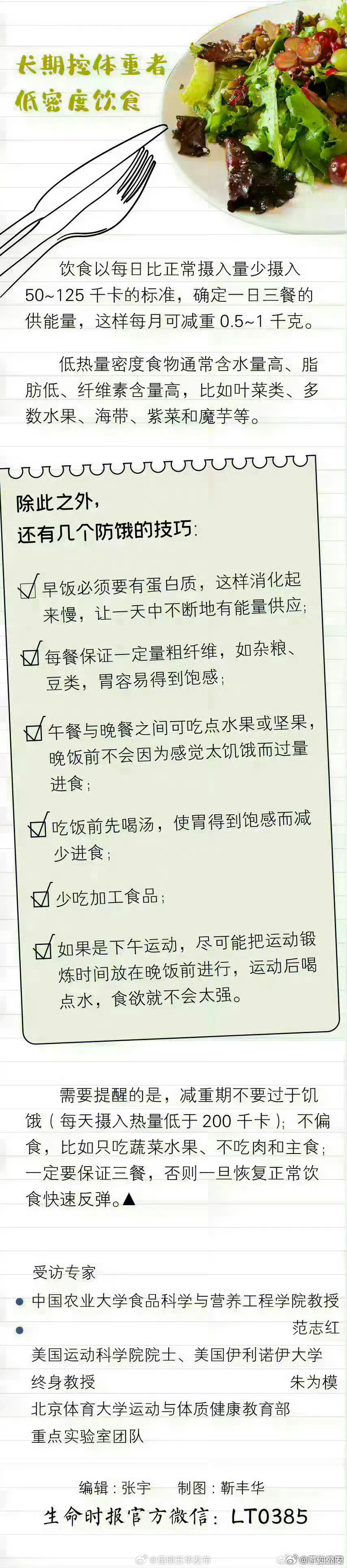 昆明五华发布