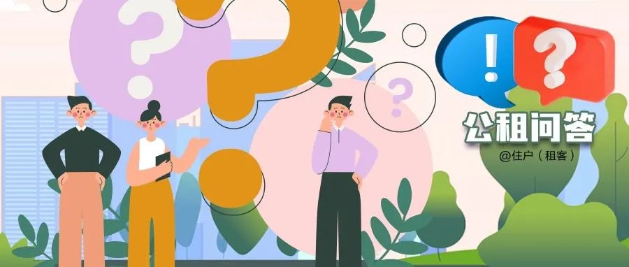 昆明公租房公司