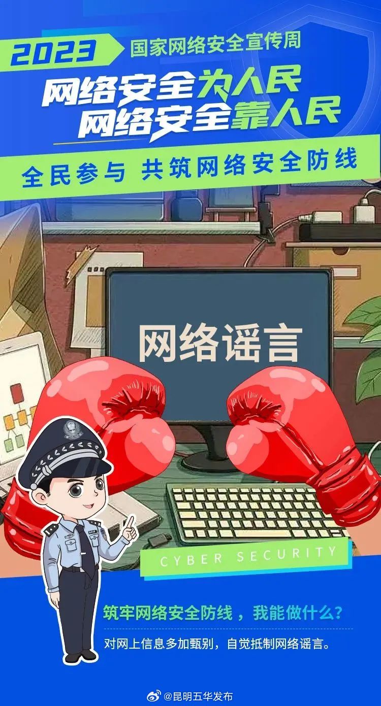 昆明五华发布