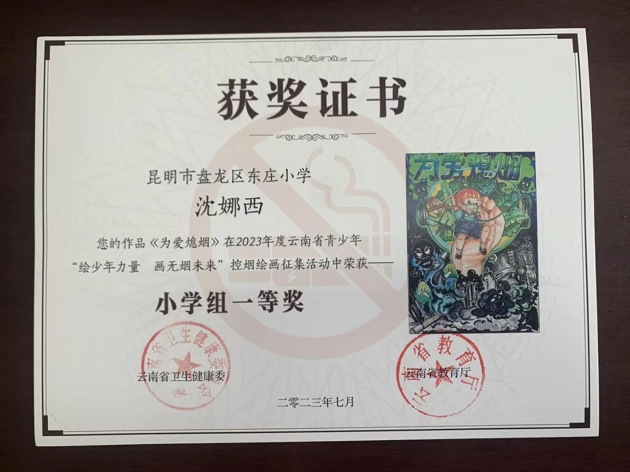 昆明市疾病预防控制中心
