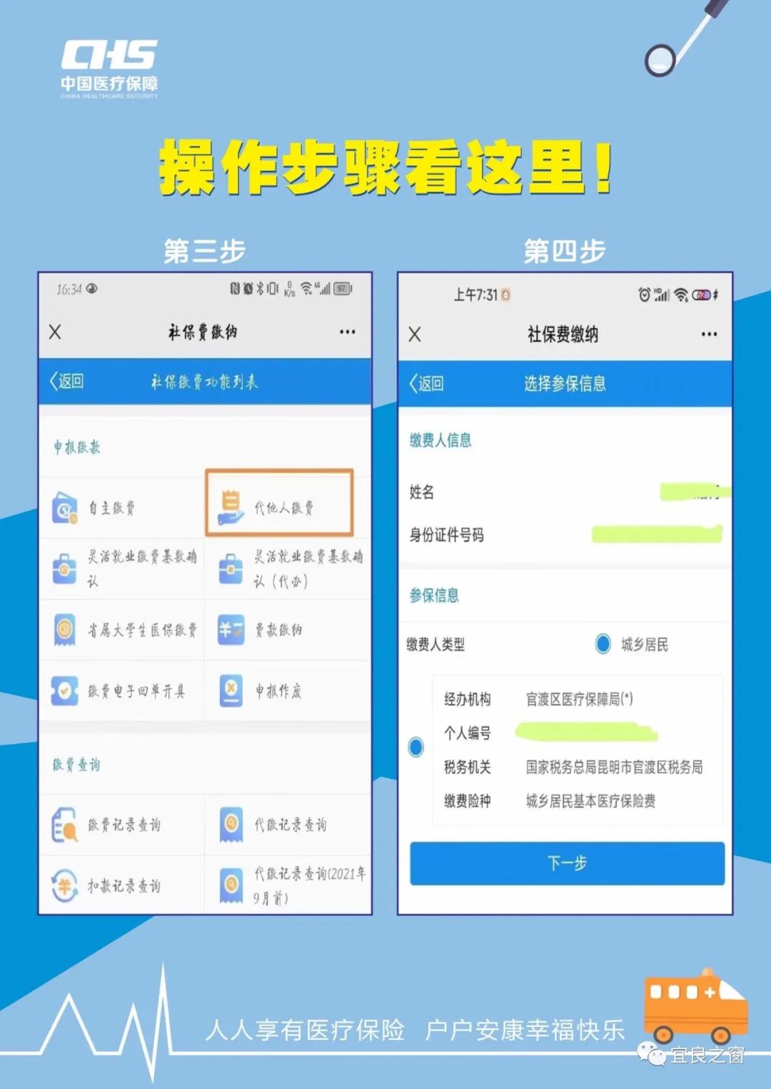 宜良之窗