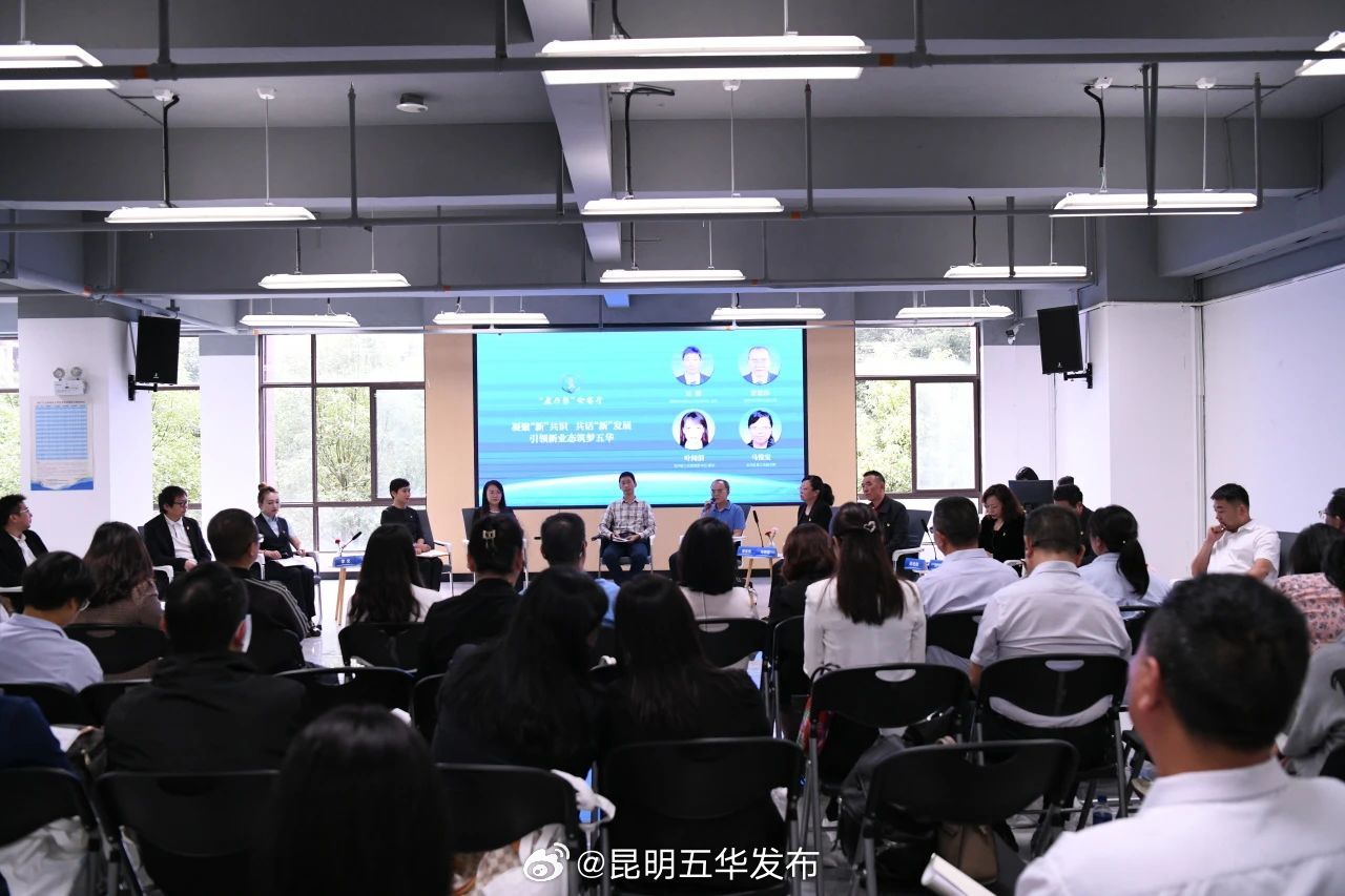 昆明五华发布