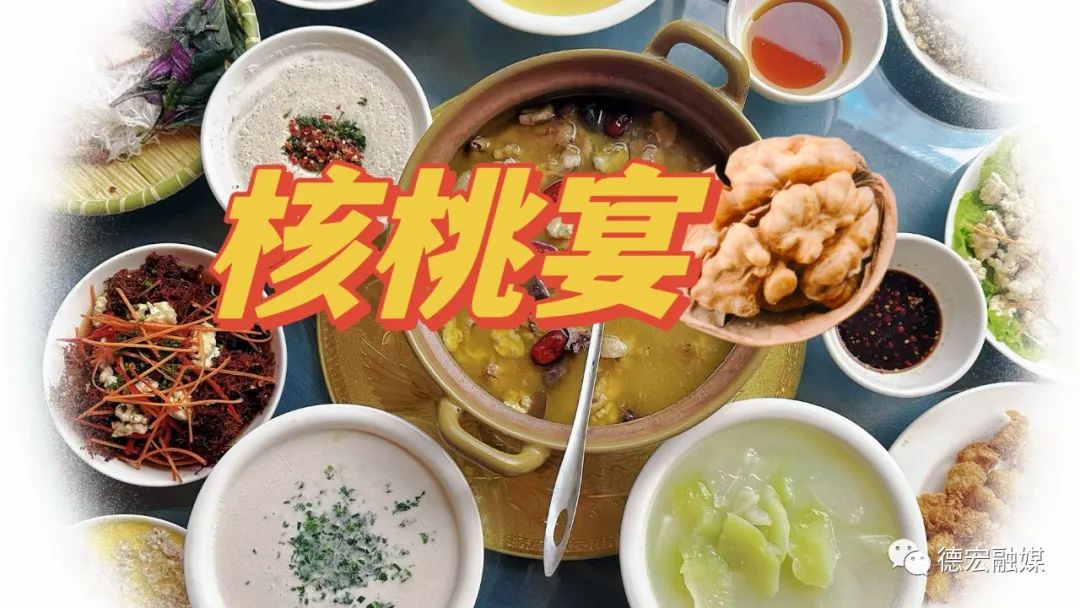 德宏团结报