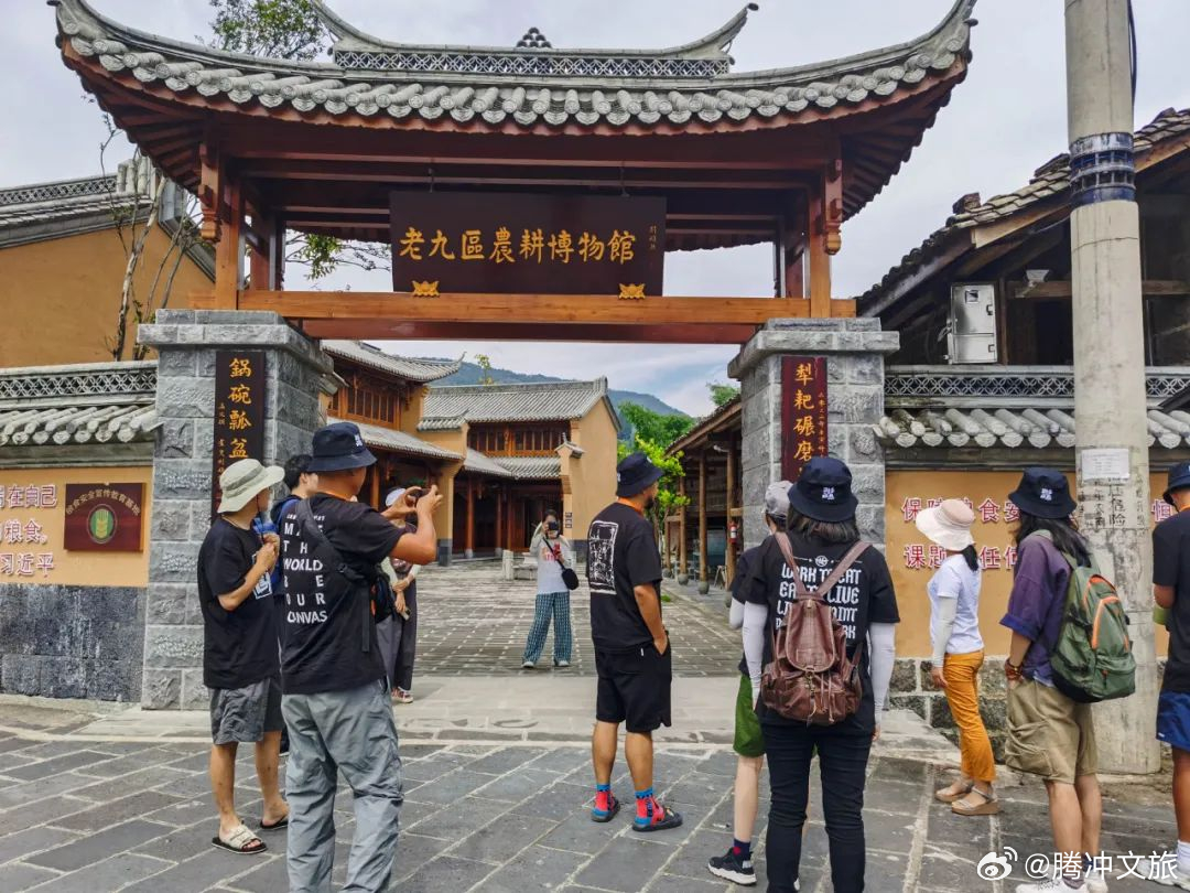 腾冲文旅