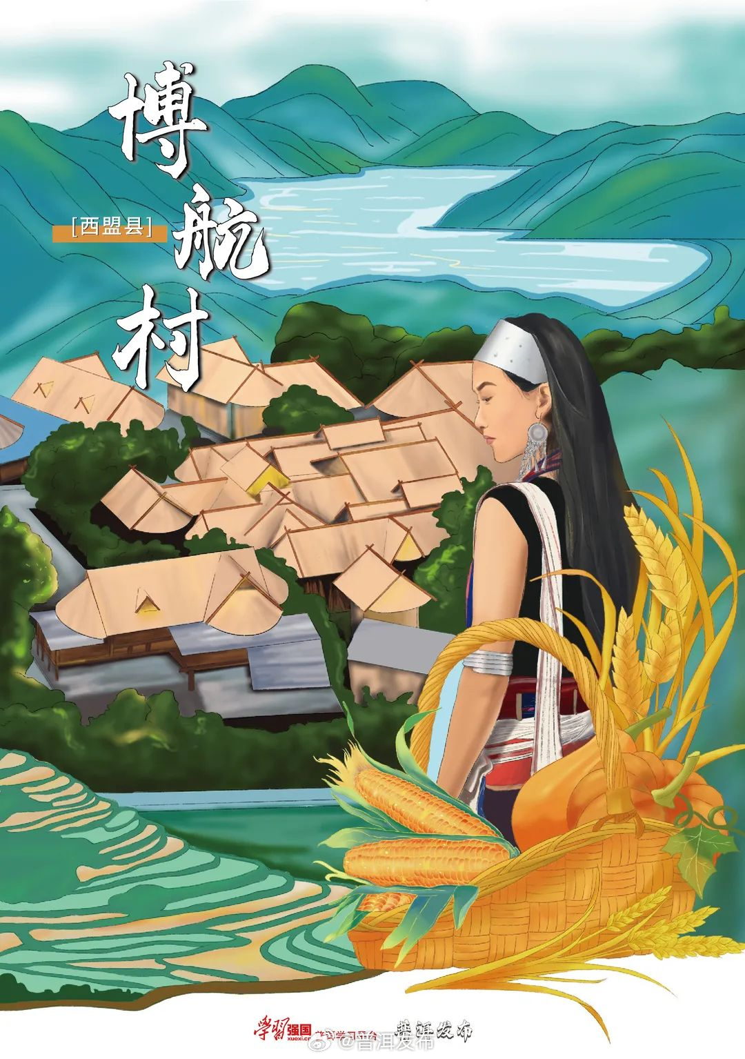 村不见我，我自去见村丨佤山“第一站”——博航村