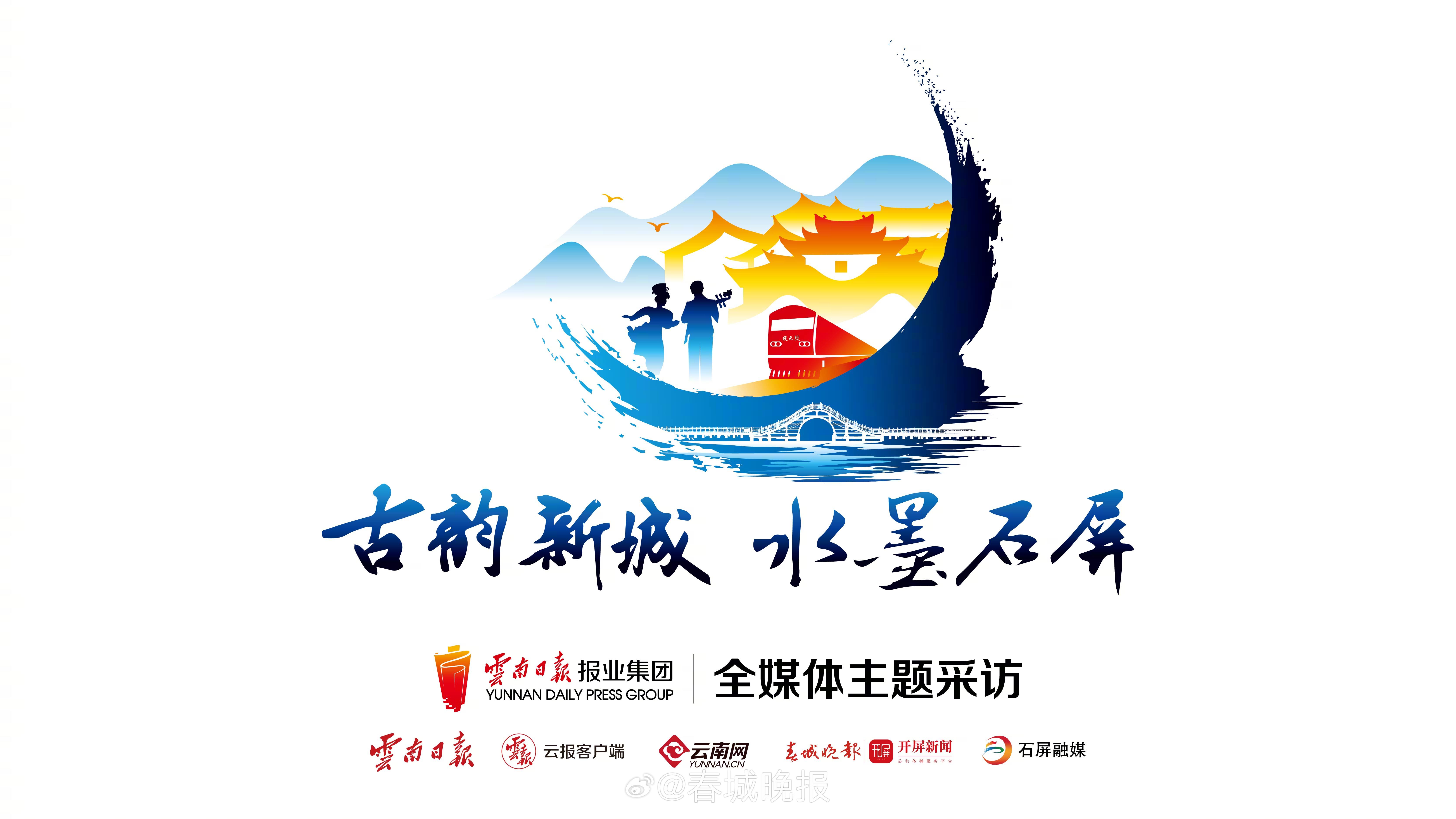 春城晚报