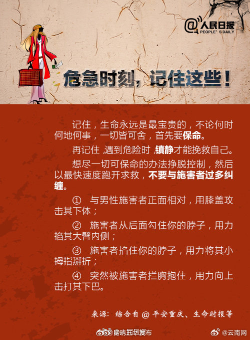 昆明五华发布