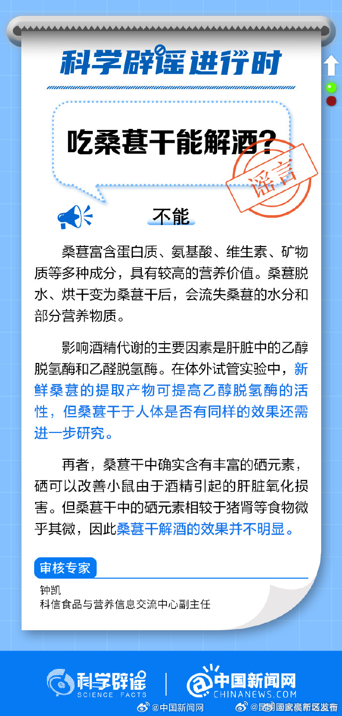 吃桑葚干能解酒吗？