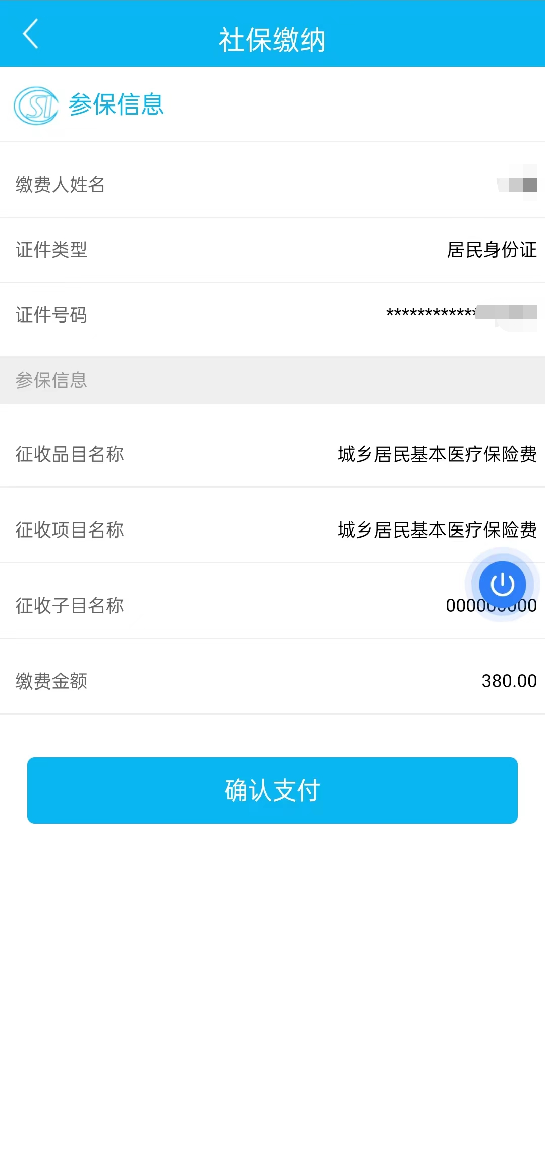 爱上富民