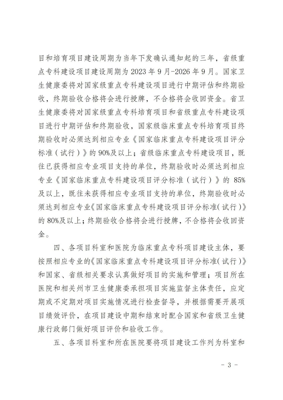 健康腾冲