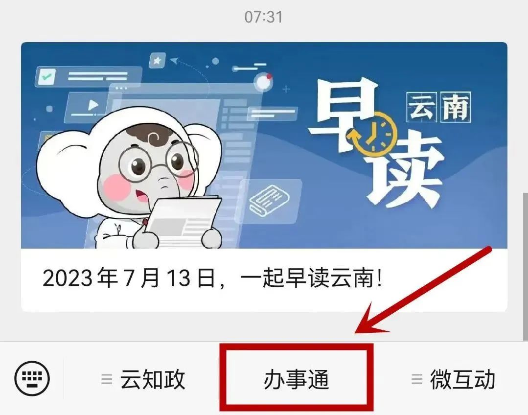 云南省人民政府网