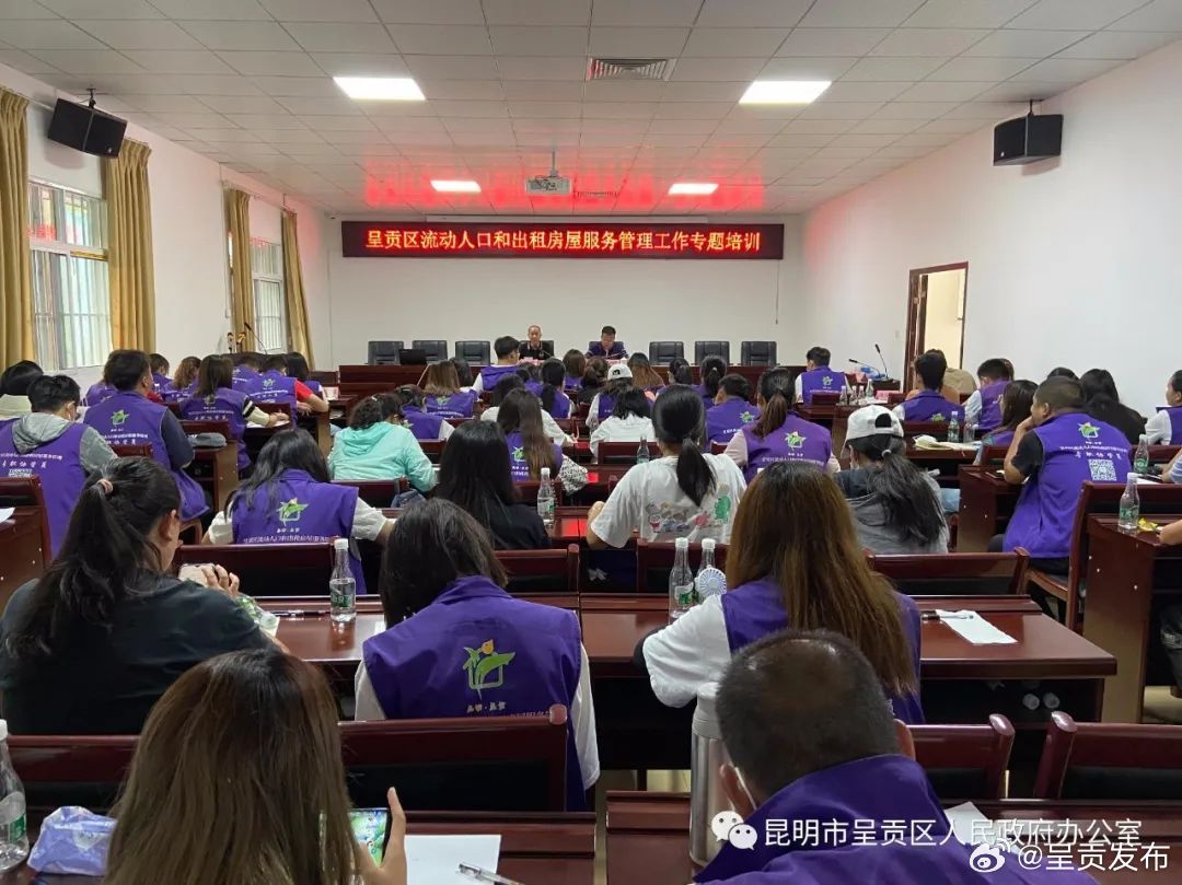 呈贡区“三个到位”助力提升流动人口和出租房屋服务信息核采质量工作