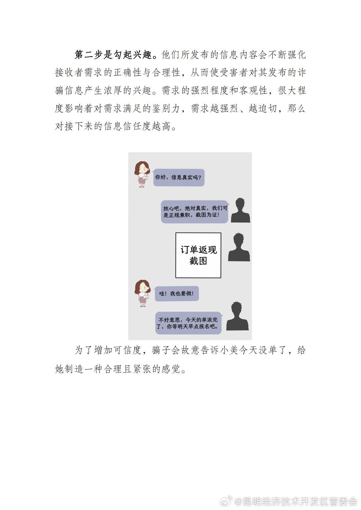 昆明经济技术开发区管委会