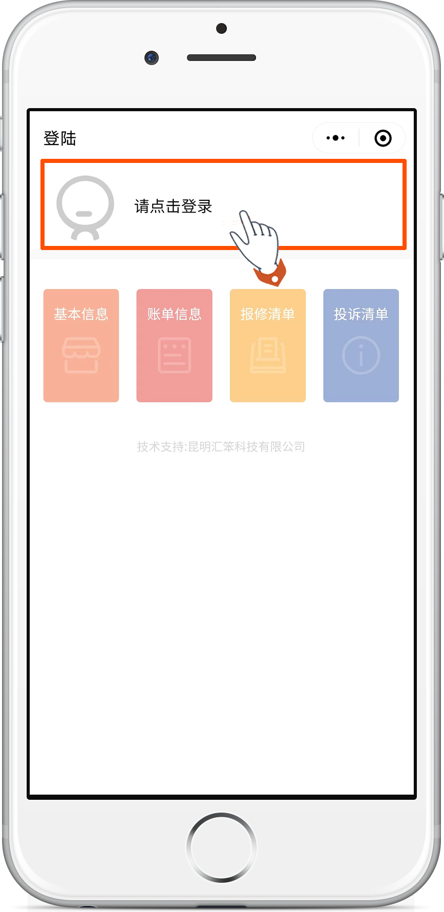 昆明公租房公司