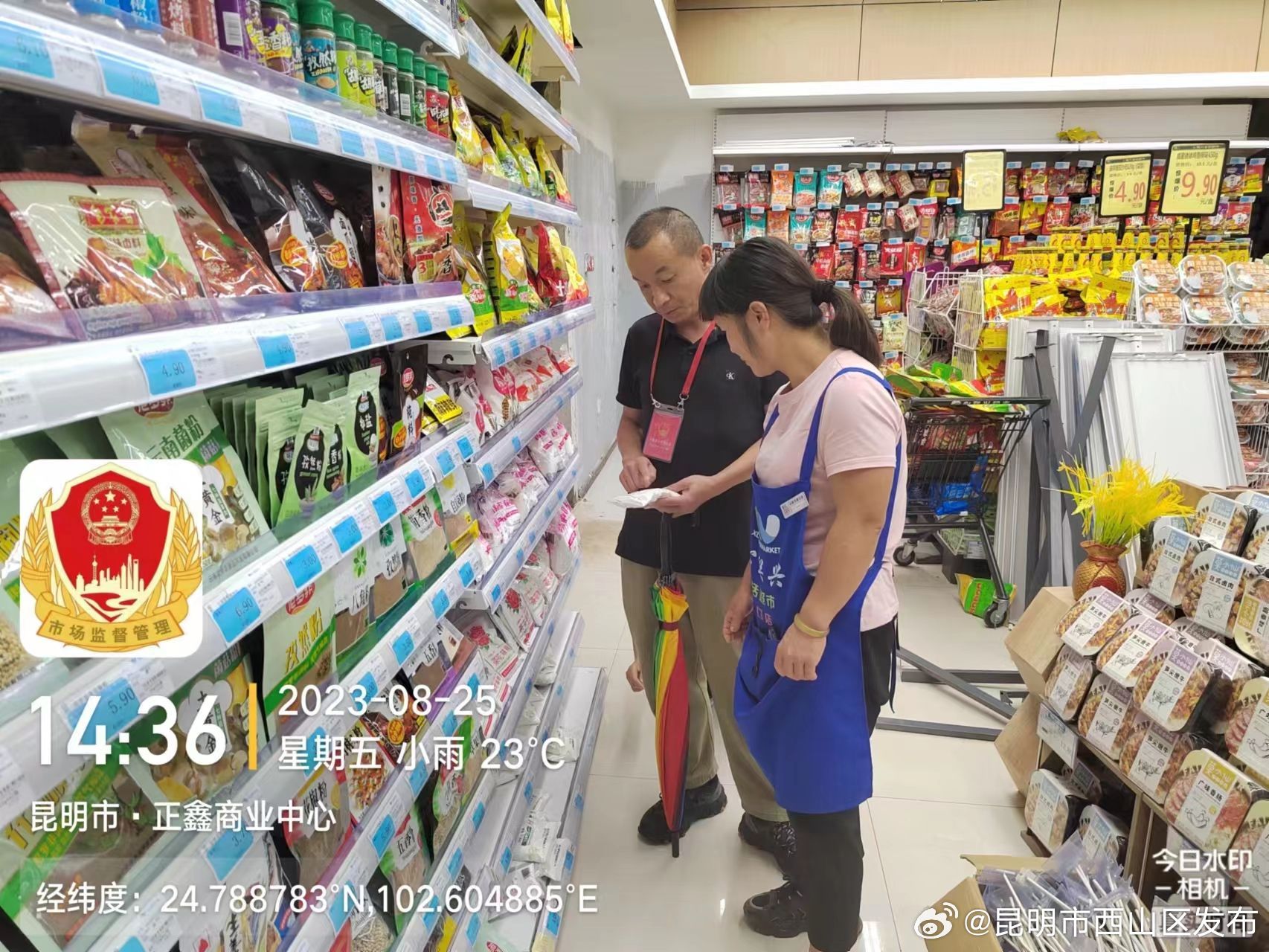 昆明市西山区发布