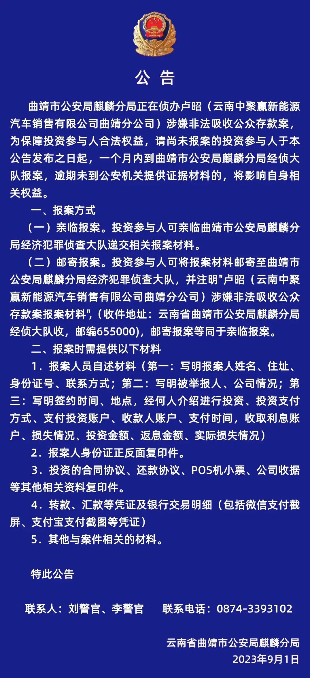 云南广播电视台微信