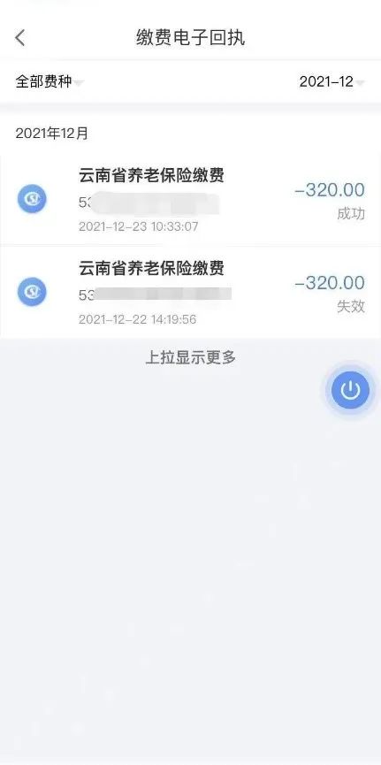 爱上富民