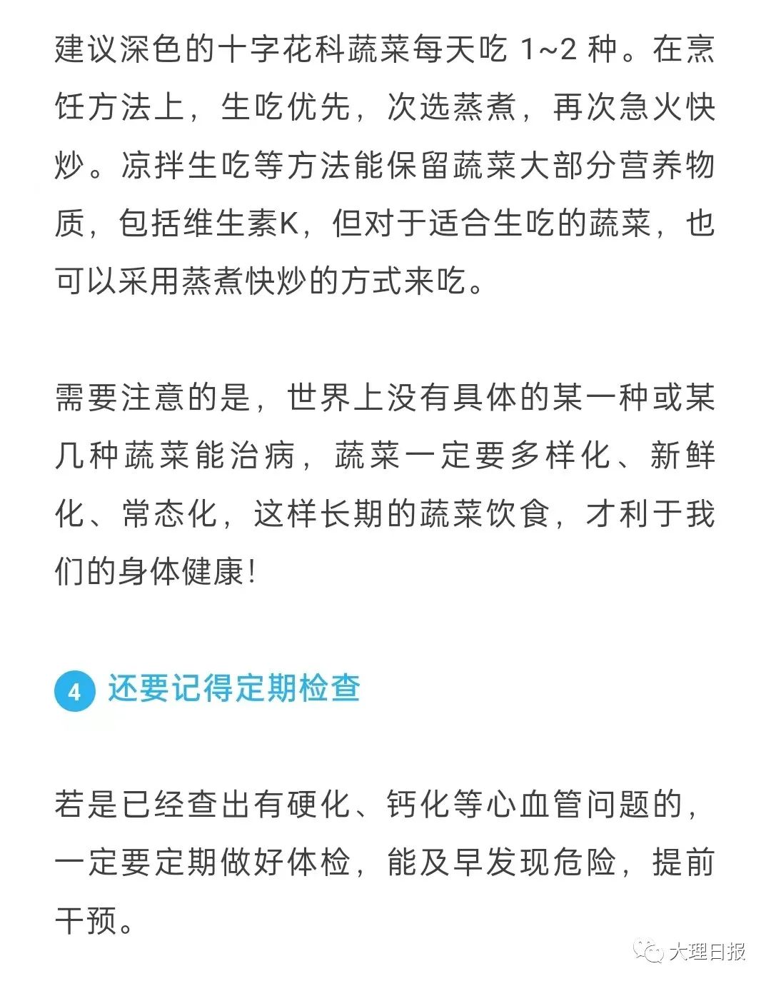 大理日报