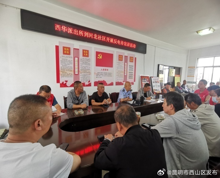 昆明市西山区发布