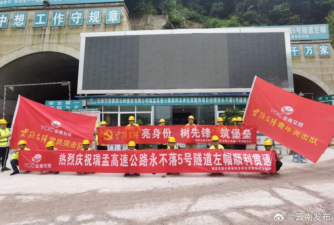 瑞孟高速又一特长隧道贯通