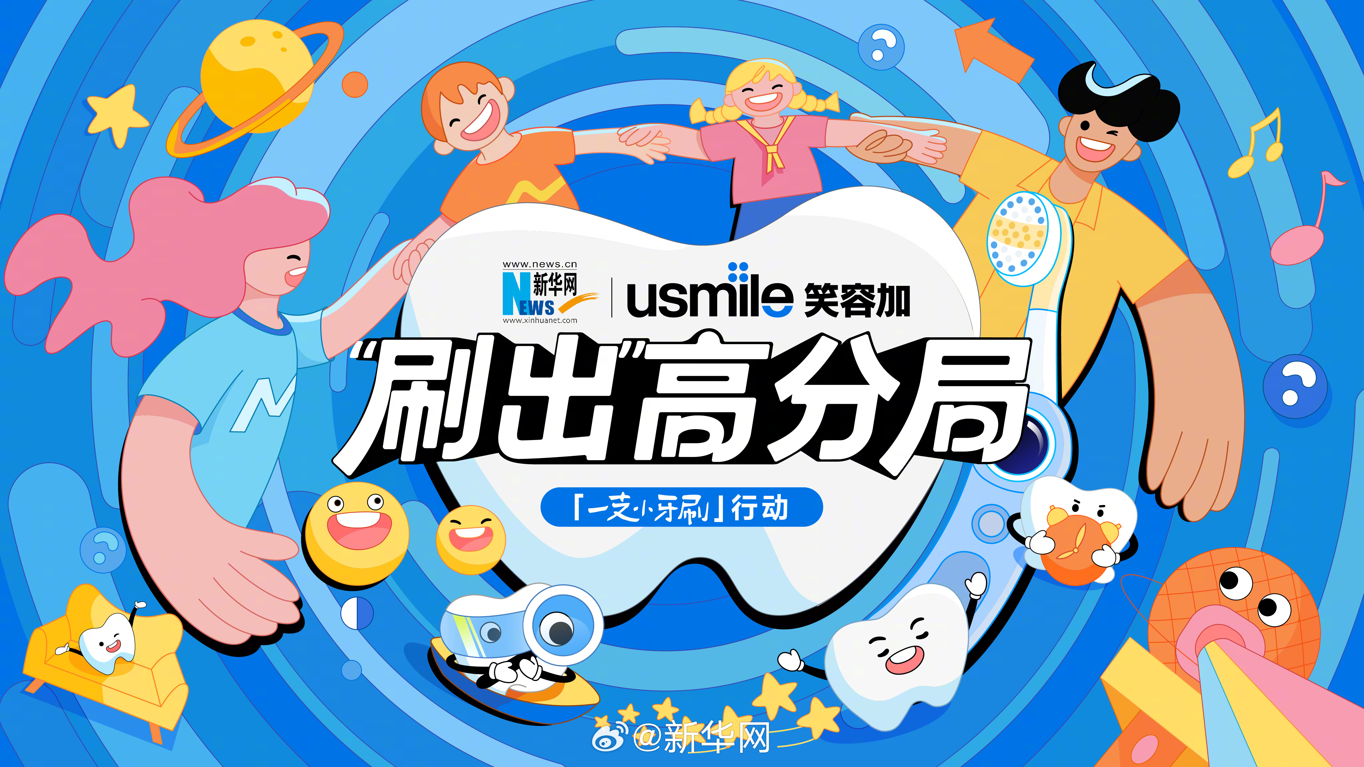 新华网