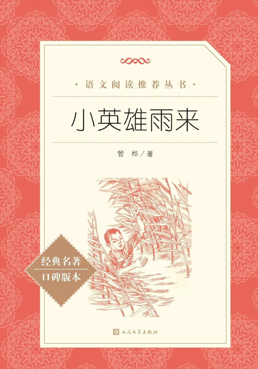 昆明市西山区图书馆