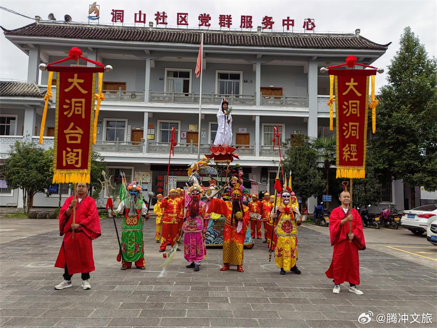 腾冲文旅