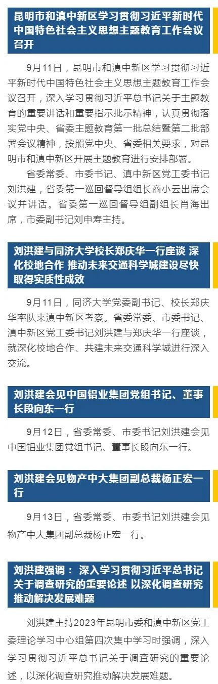 五华先锋