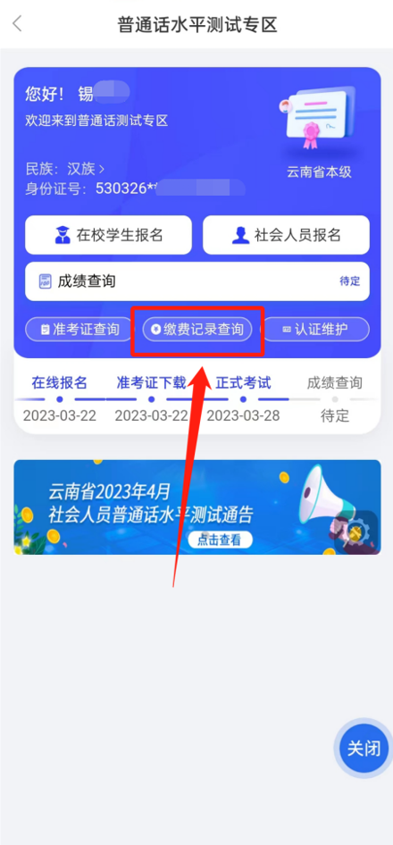 云南省人民政府网