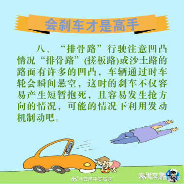 云南曲靖交警