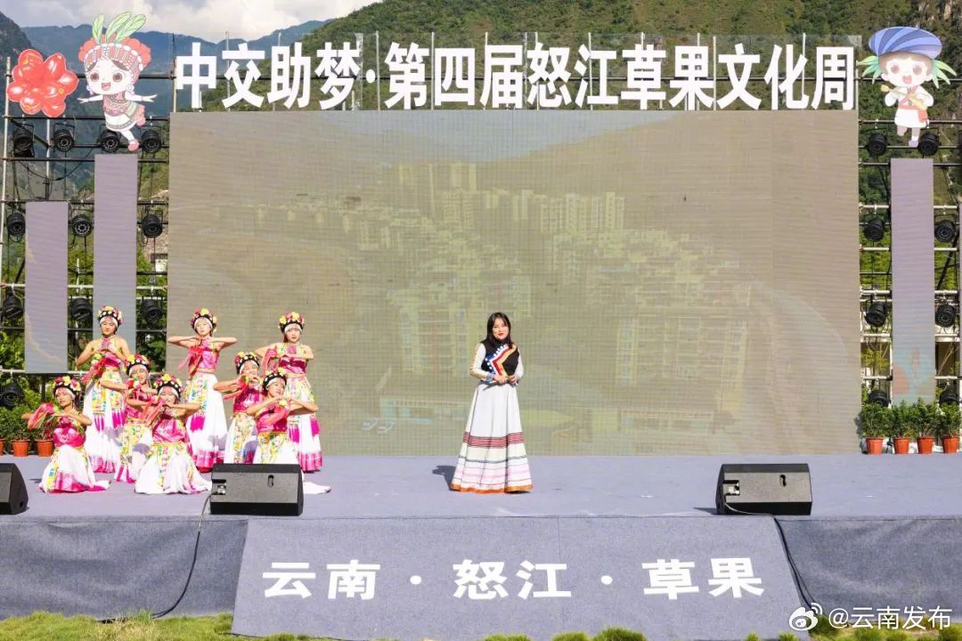 这个假期，来怒江感受草果文化