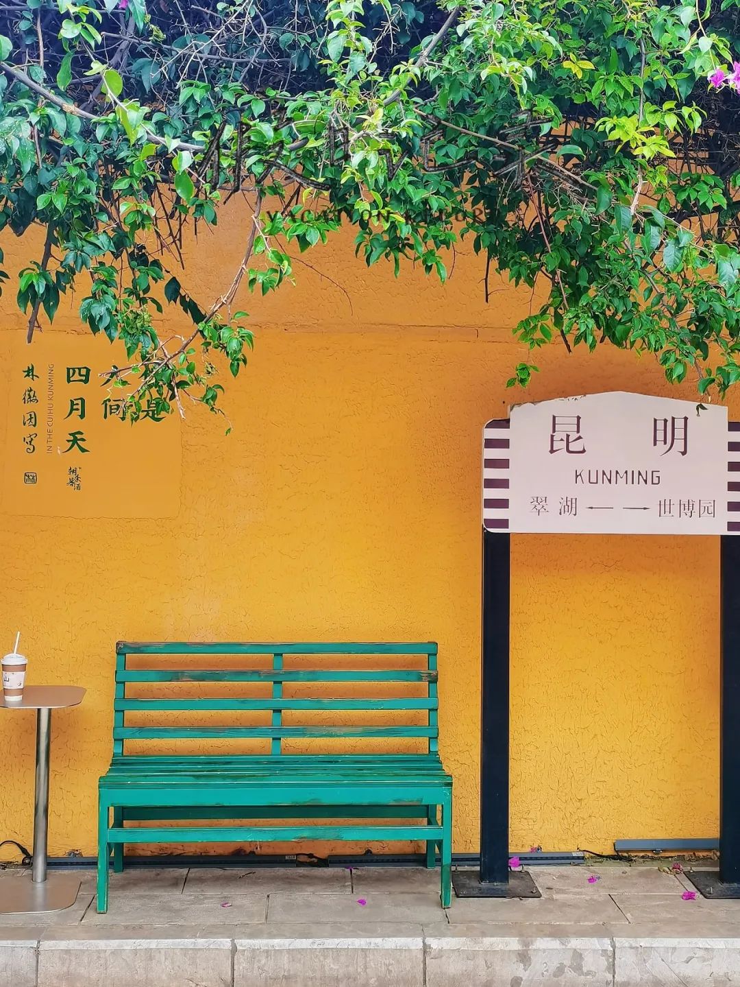 昆明文旅