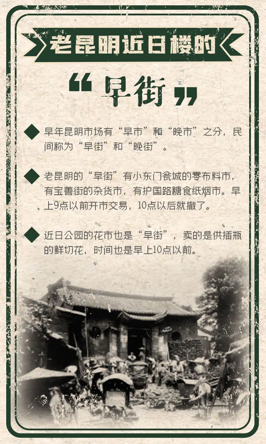 昆明文旅