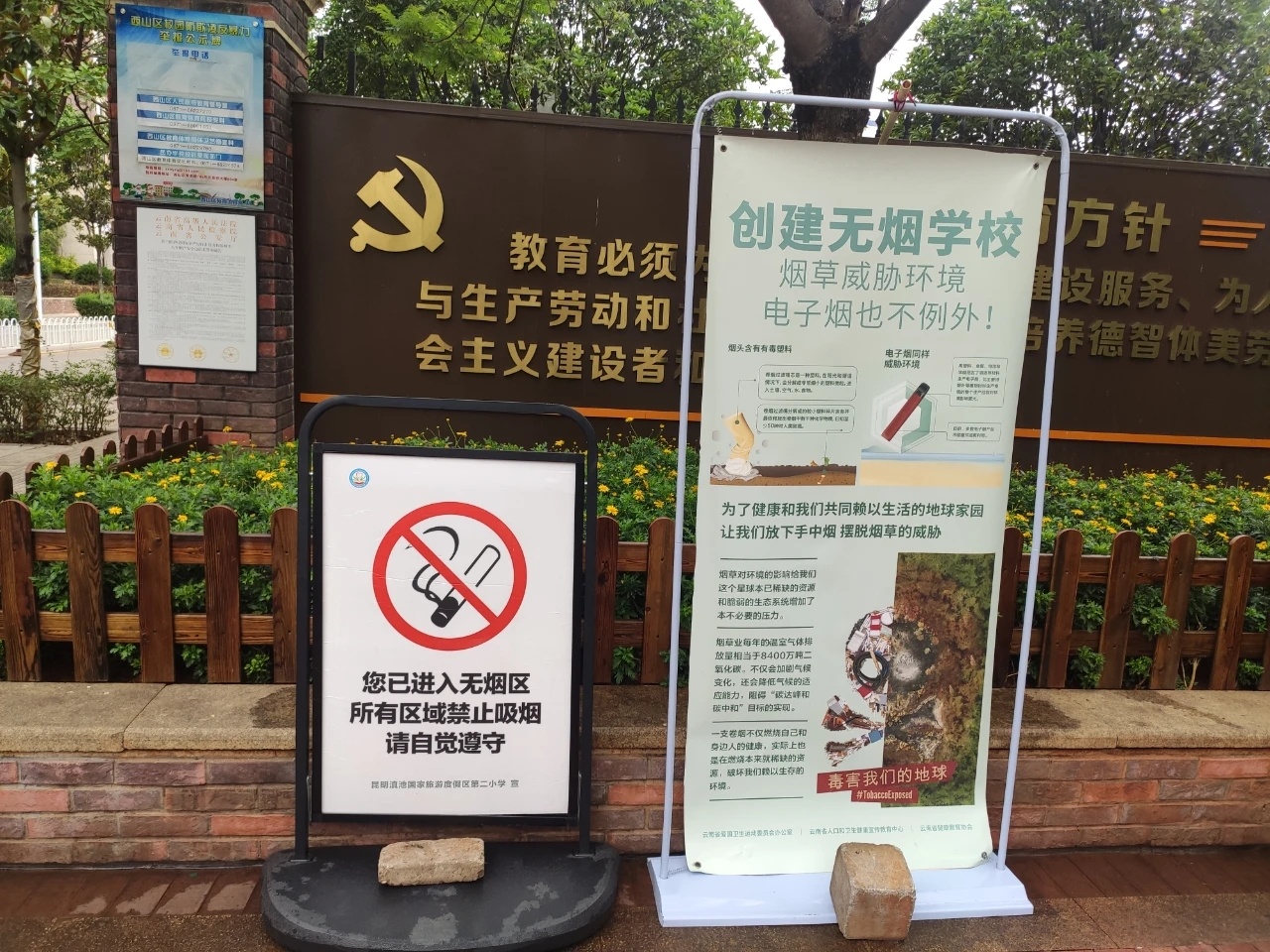 昆明市疾病预防控制中心