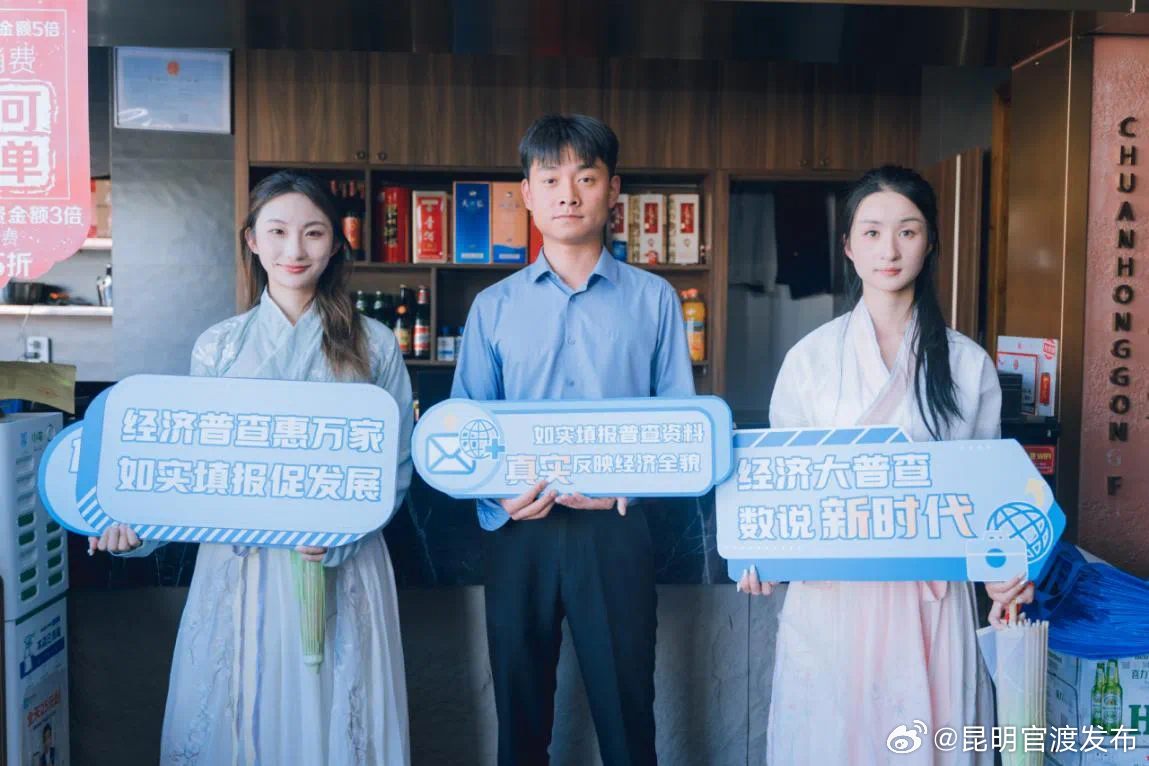 当唐风遇上五经普——国潮助力官渡区第五次全国经济普查宣传工作